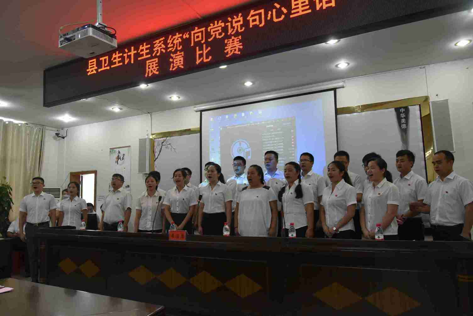 医院20名党员代表参加向党说句心里话比赛——获一等奖.JPG