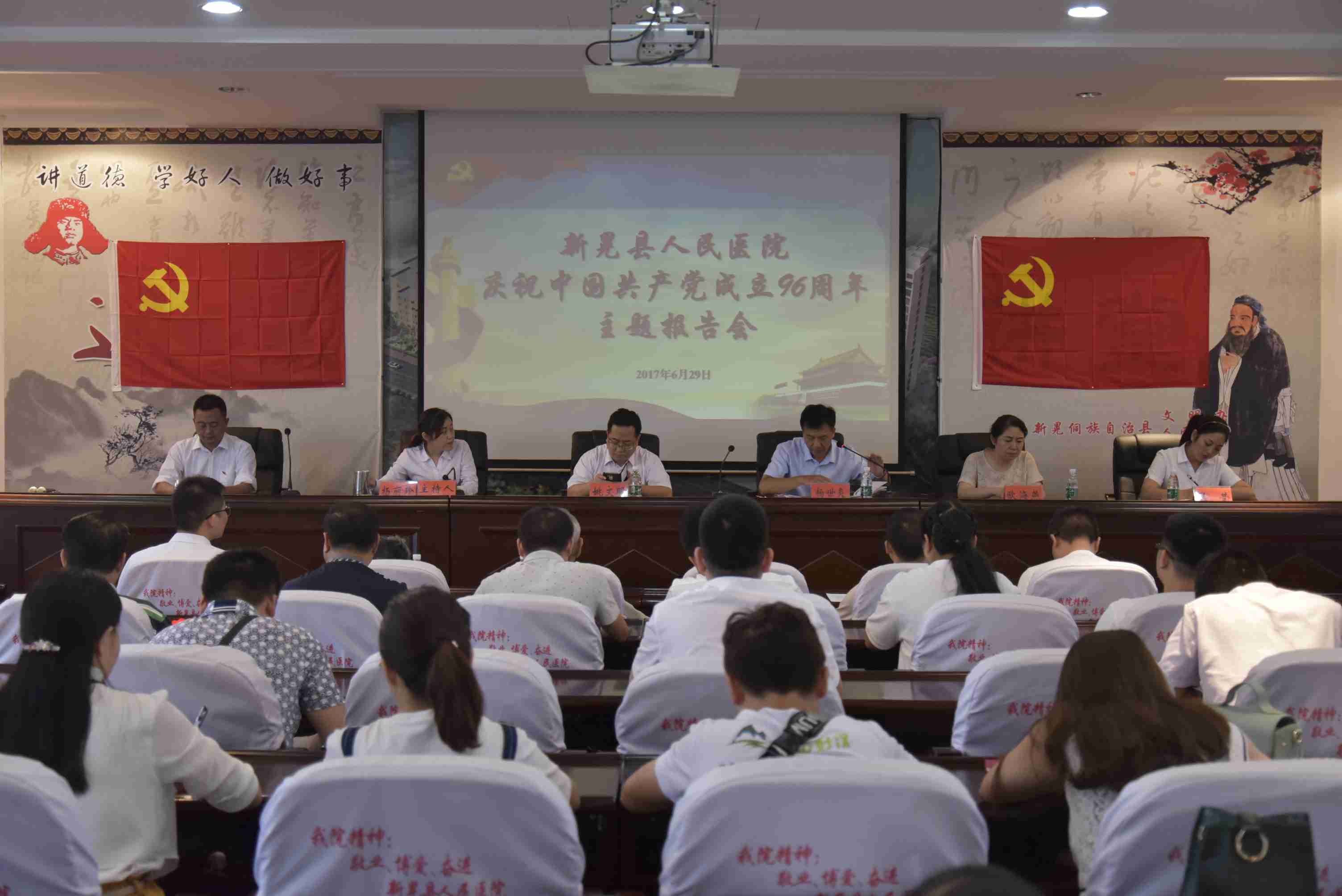6月29日，医院召开纪念建党96周年庆祝大会.JPG