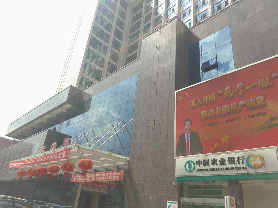 在新住院大楼户外大型电子显示屏开展“两学一做”学习教育宣传工作.jpg