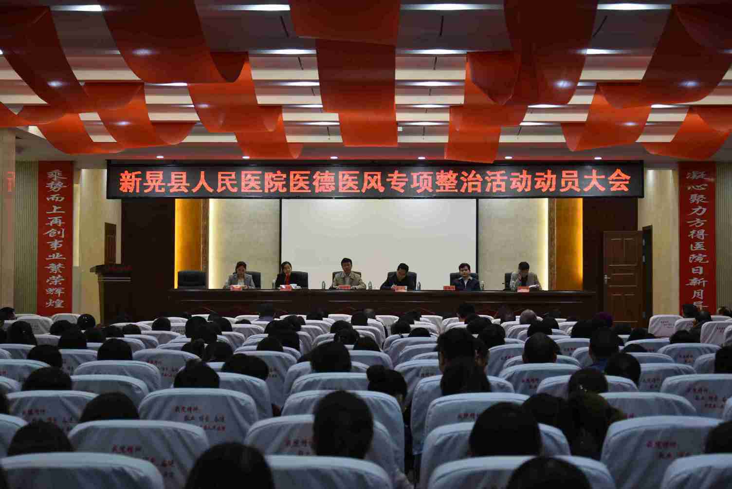 4月21日，医德医风专项整治活动动员大会，除值班外全院职工参加了此次会议.JPG