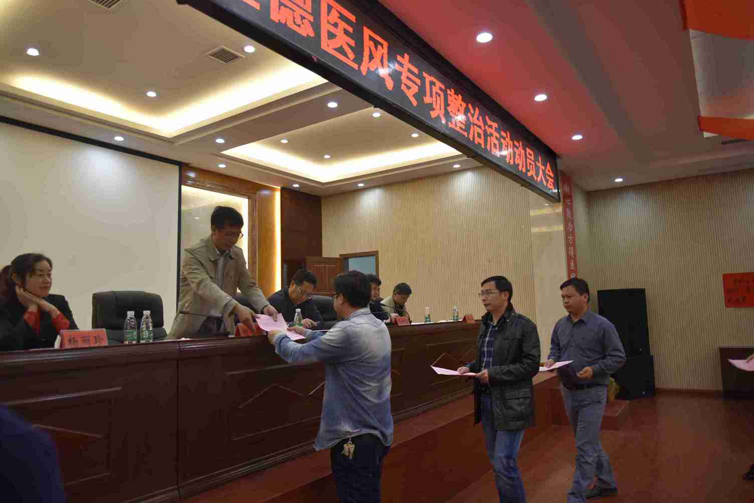 各科主任与医院签订了“医务人员医德医风责任书”.JPG