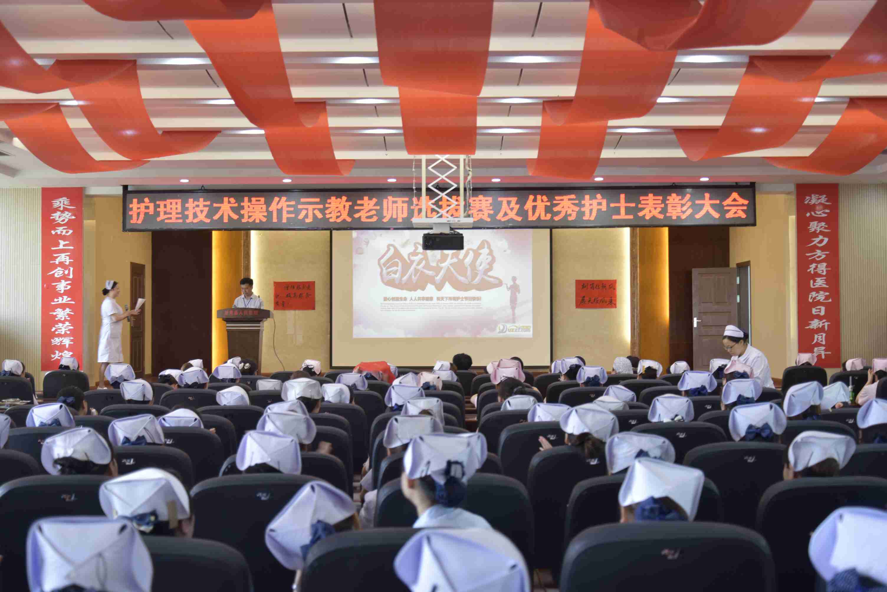 优秀护士表彰大会领导致辞.JPG