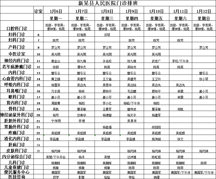 门诊1.6.jpg