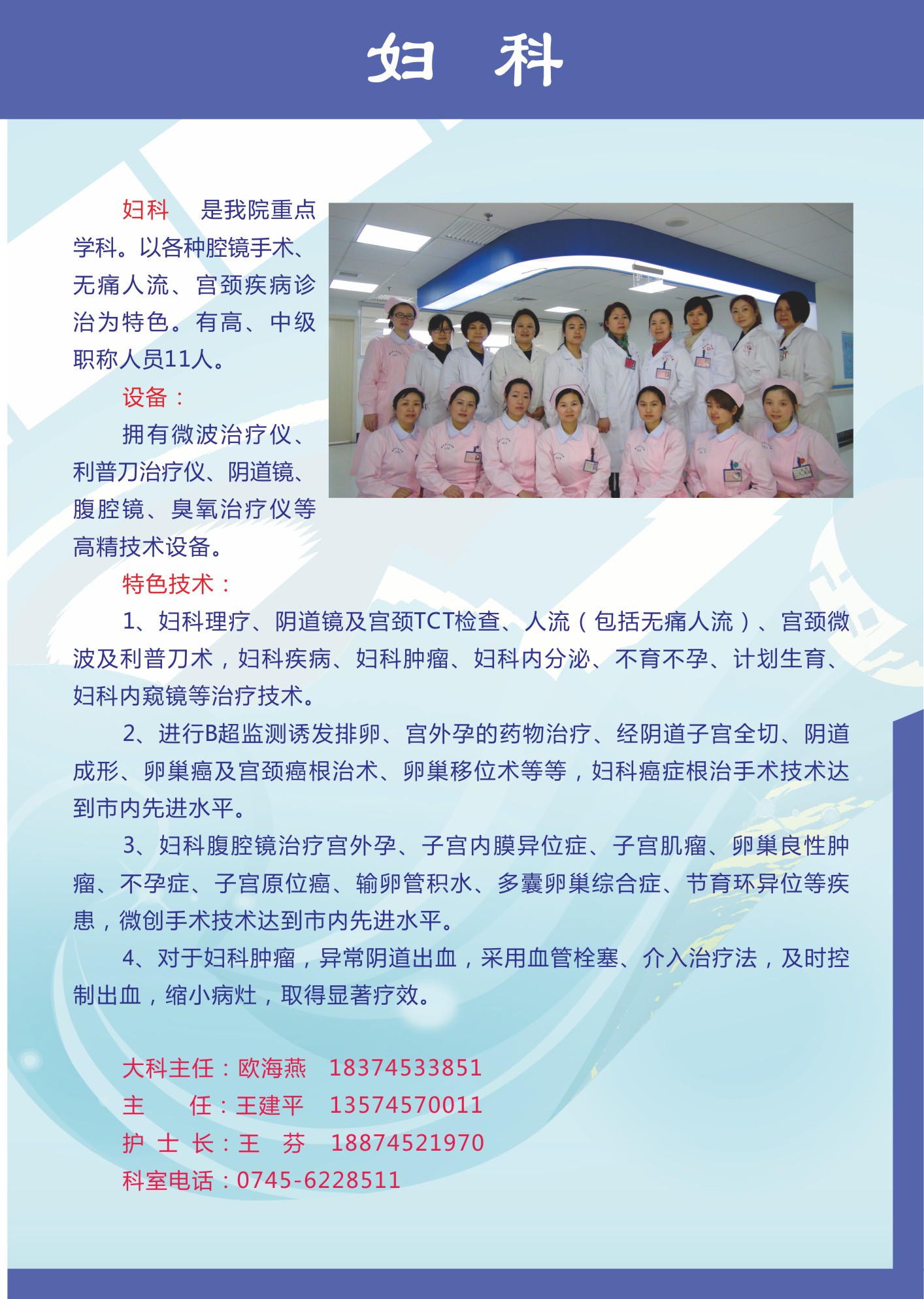 妇科