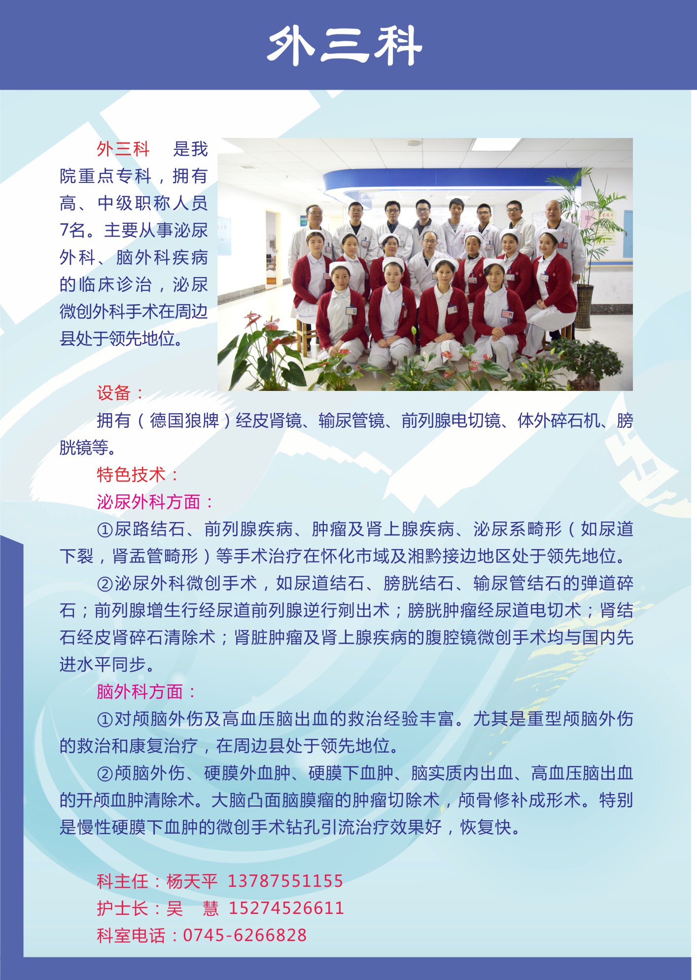 泌尿外科