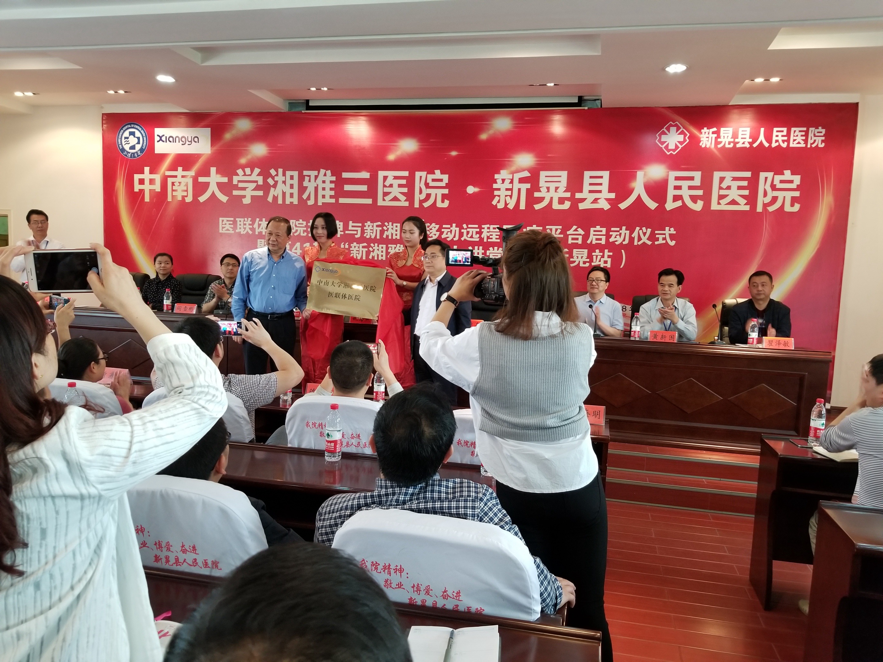 湘雅三院副院长黄飞舟与县卫计局书记姚文明为医联体医院揭牌.jpg