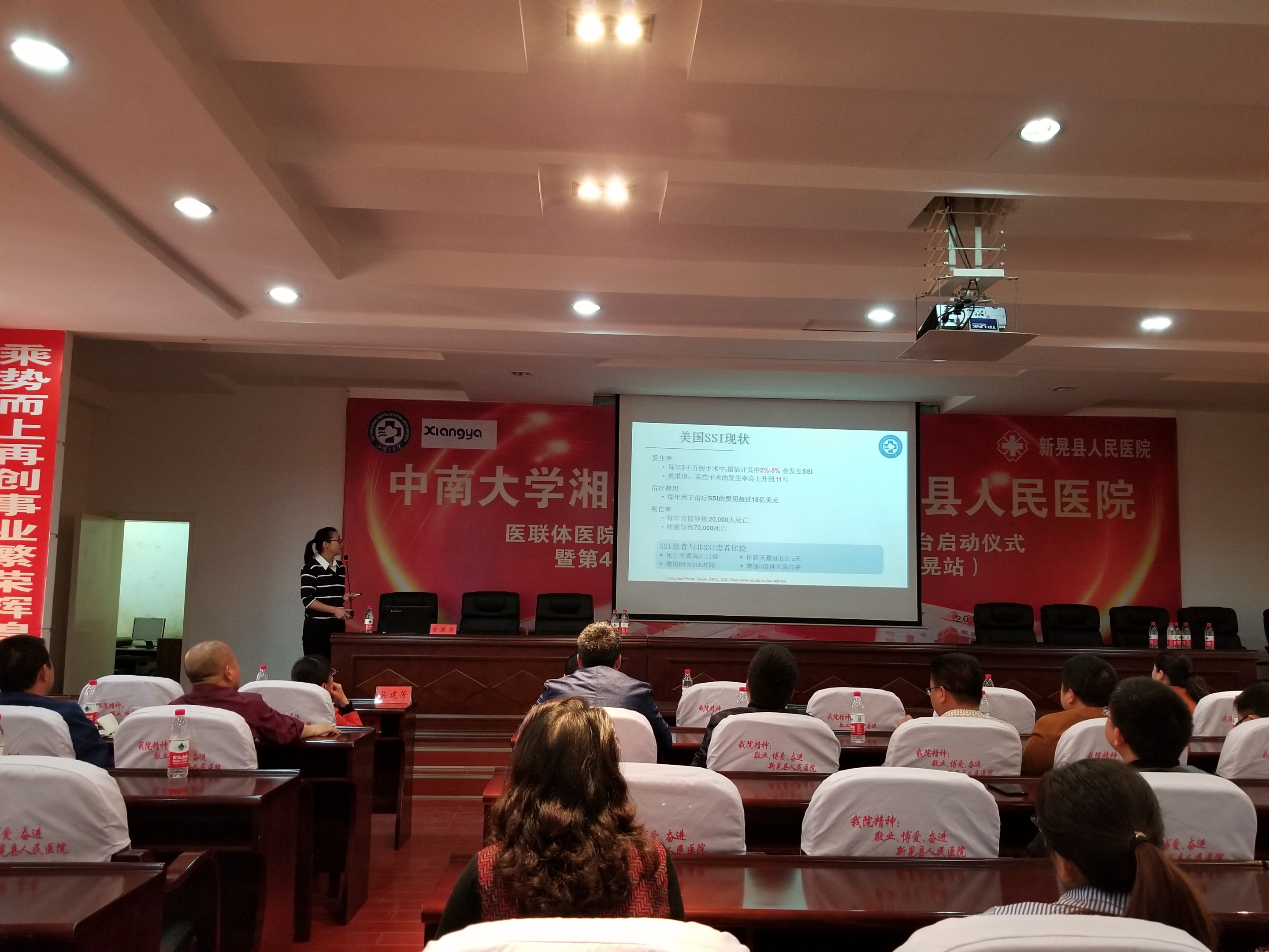 院感控制中心曾赛男教授在授课.jpg