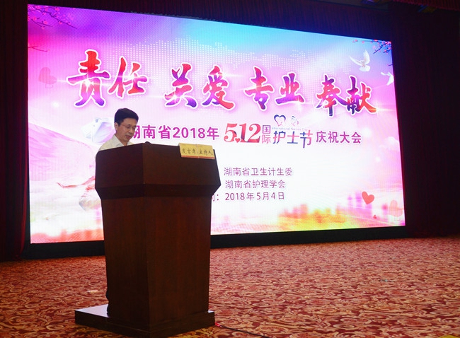 湖南省卫生计生委主任、党组书记陈小春出席会议并讲话.jpg