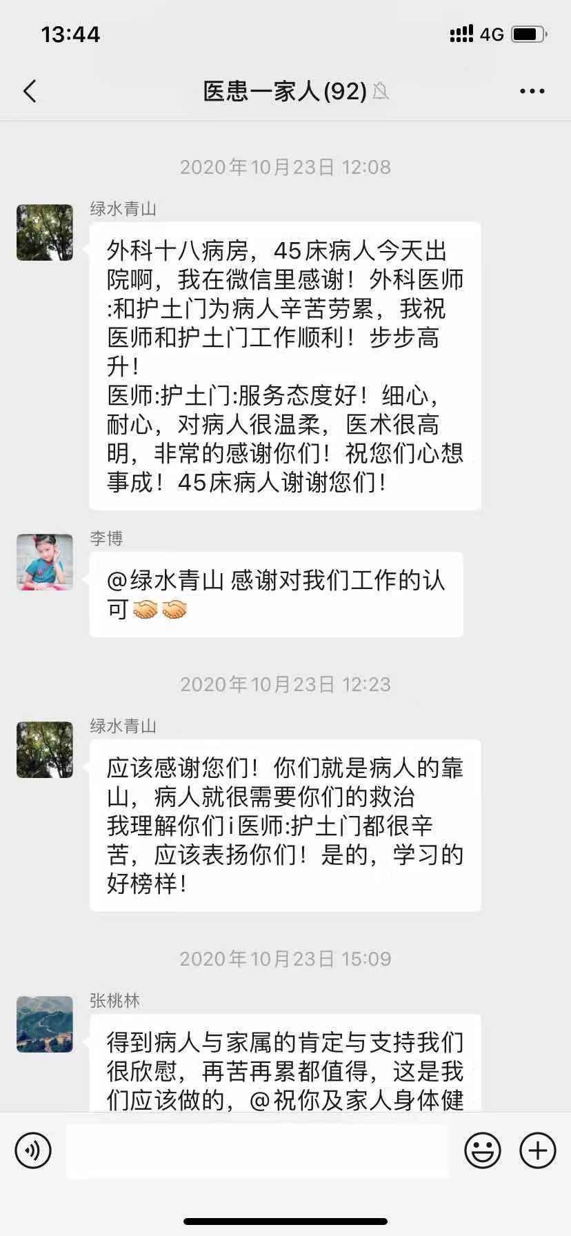 微信图片_20201126091038.jpg