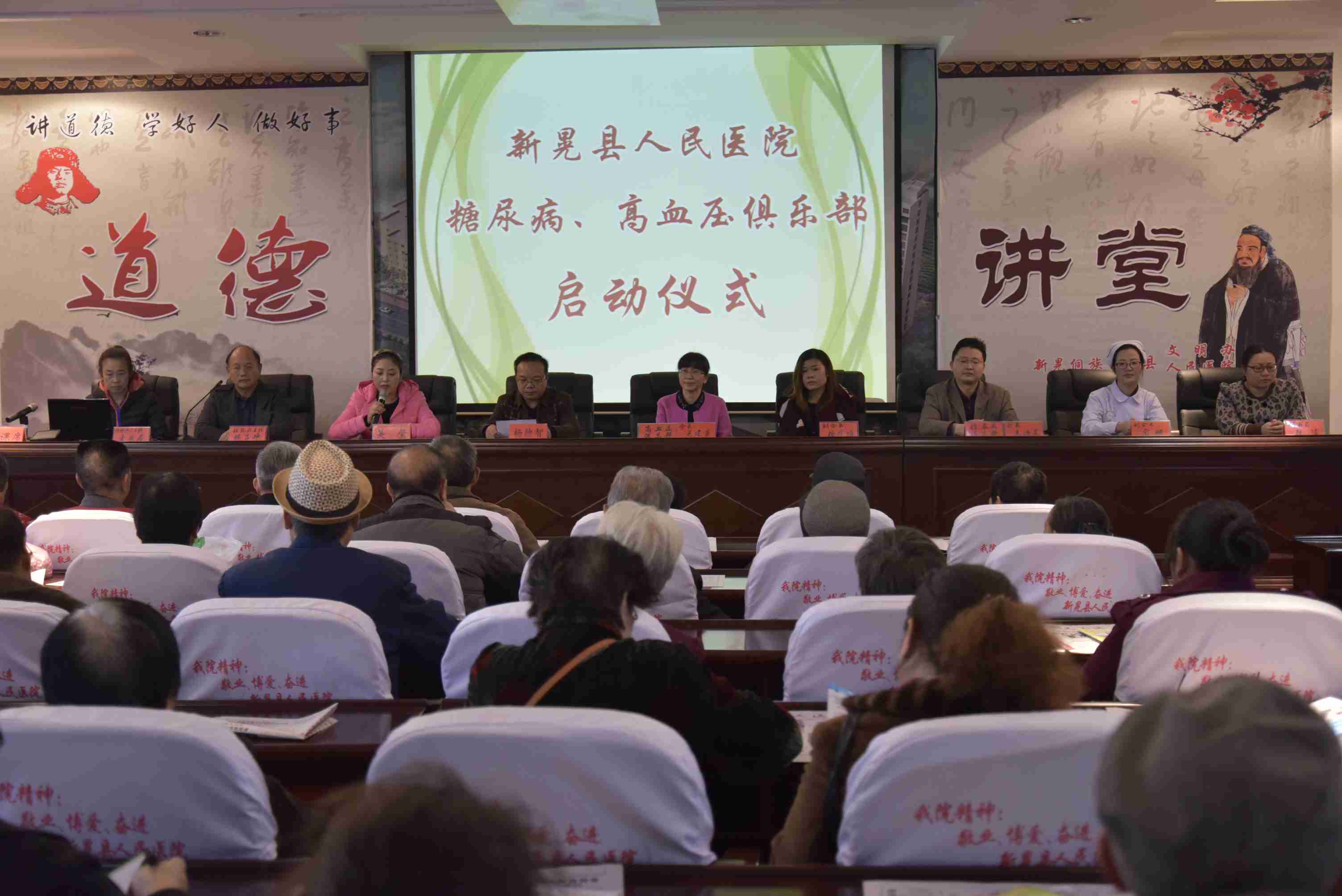成立糖尿病、高血压俱乐部.JPG